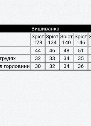 Вишиванка для дівчинки, якісна блуза блузка вишита, вышиванка для девочки, блуза блузка вышитая2 фото