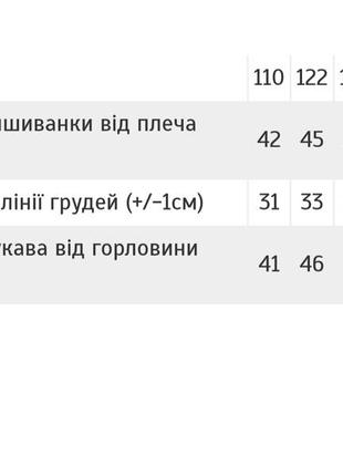 Вишиванка з довгим рукавом в квіти, блуза блузка вишита, красивая вышиванка для девочки, блуза блузка вышитая в цветы2 фото