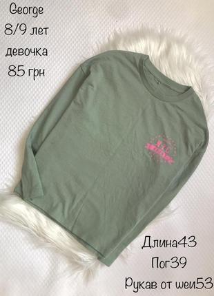 Реглан для девочки кофточка 8/9 лет