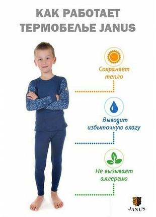 Janus термобілизна(реглан) 5