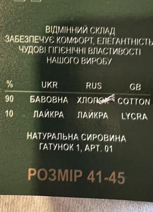 Мужские однотонные хлопковые носки 41-45 "житомир" белые герб украины2 фото