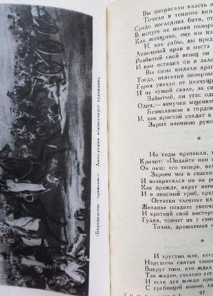 М. ю. лермонтів. збір творів у 4 томах (комплект). 1986г.9 фото