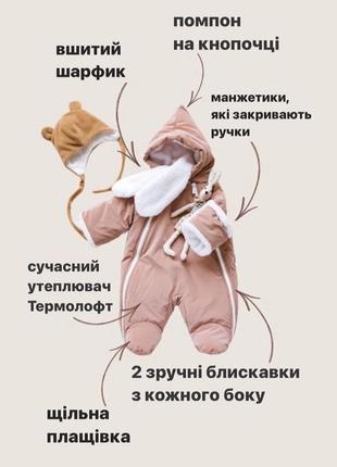 Якісний зимовий комбінезон