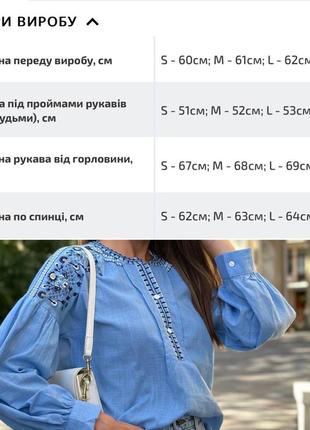 Стильная голубая блуза с вышивкой женская, вышиванка, рубашка вышитая летняя/литно-женская одежда7 фото