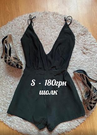 Комбез шовковий