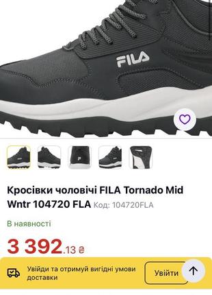 Утепленные кроссовки fila tornado mid wntr стопа 25,5 см2 фото