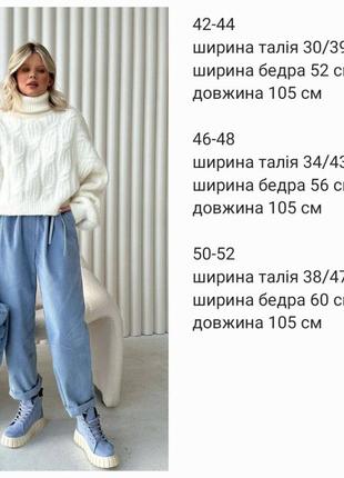 Штаны