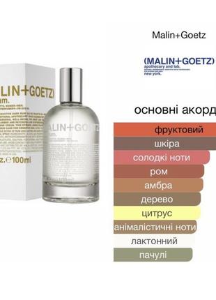 Парфюмированное масло malin+goetz dark rum perfume oil парфюм, 9 мл5 фото