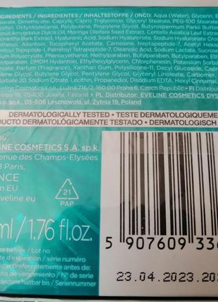 Крем-концентрат для лица eveline (эвелин) hyaluron clinic b5 против морщин укрепляющий...