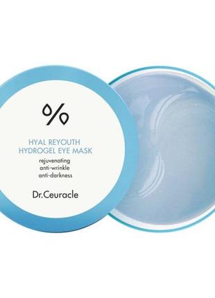Зволожуючі гідрогелеві патчі dr.ceuracle hyal reyouth hydrogel eye mask