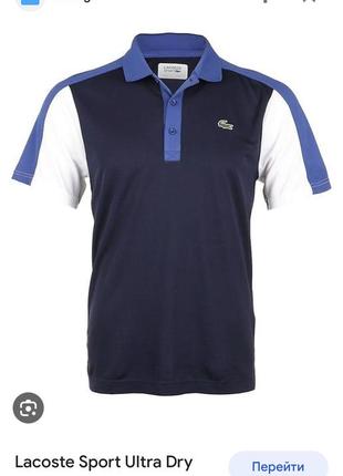 Lacoste polo sport мужская футболка, мужская поло, спортивная футболка