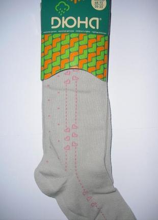 Колготки для хлопчаків duna р.62-68