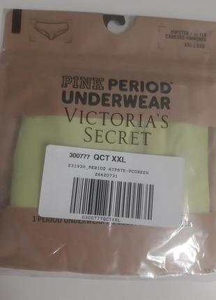 Трусики pink period panty для женских дней от victoria’s secret8 фото