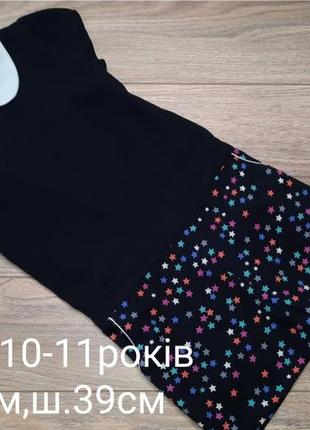 Комбез 10-11років