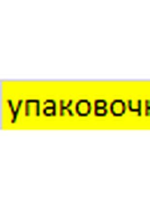 Бумага для упаковки, марки е в листах а3 (297*420 мм), плотность 80 г/м2, 250 листов в упаковке7 фото