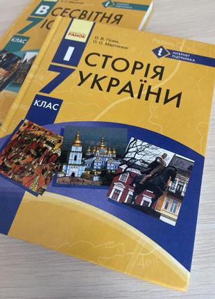 Історія україни. підручник для 7 класу знз гісем о.в.