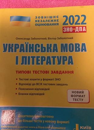 Учебники для подготовки к нмм и зно