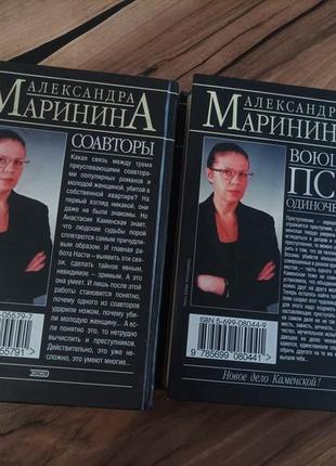 Книги детективы автор маринина7 фото