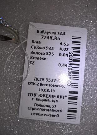 Розпродаж! нова подвійна каблучка срібло/золото/фіаніти від svitozar9 фото