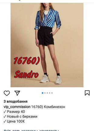 Sandro paris! оригинал! очень стильный комбинезон, шорты+блуза!7 фото