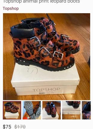 Кожаные демисезонные леопардовые ботинки topshop