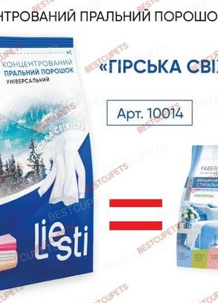 Повідомити про порушення гірська свіжість