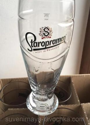 Пивной бокал staropramen 0,5