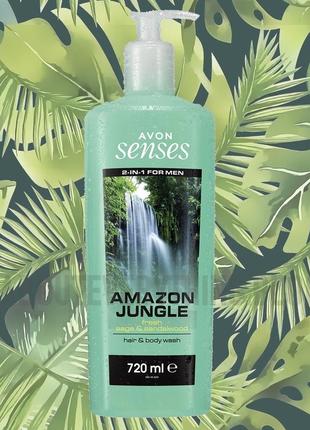 Senses amazon jungle чоловічий гель для душу для тіла та волосся , ейвон 720мл1 фото