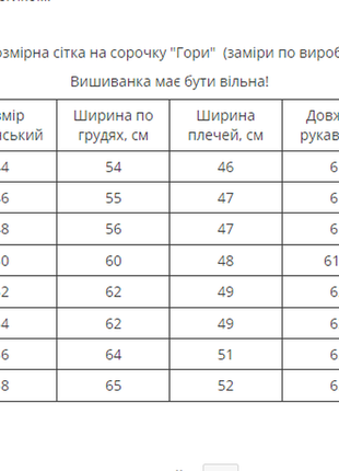 Ексклюзивна чоловіча вишиванка ( 100% льон) к.442 фото