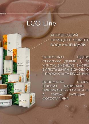 Акція тонік для обличчя, всі типи шкіри, натуральна еко косметика lambre eco, 115 мл франція4 фото