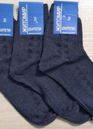 Чоловічі шкарпетки житомир високі лляні 25 темно-сині