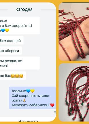 Оберіг нитка червоно-зелена робоча 100%7 фото