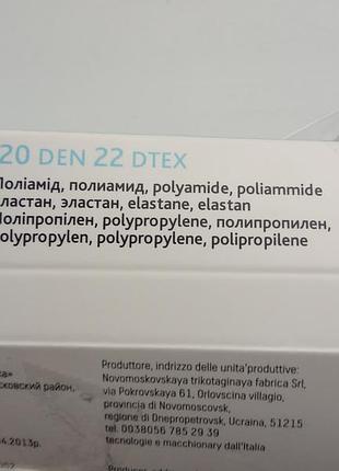 Колготки з мереживним візерунком і рожевими сердечками 20 den giulia erin5 фото