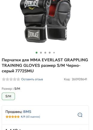 Everlast варежки для единоборства мма