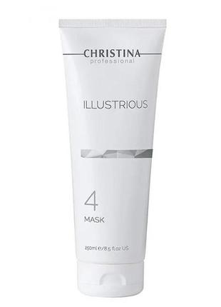 🤍christina осветляющая маска illustrious mask ❕разлив❕