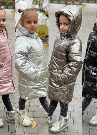 Зимняя куртка пальто для девочки