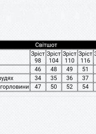 Патріотичний світшот з начосом, герб тризуб, кофта толстовка патріотична тепла, свитшот с начосом, теплая кофта толстовка герб тризуб2 фото