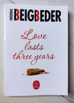 Ф. бегбедер "кохання живе три роки" frederic beigbeder "love lasts three years" (англ. мова)1 фото