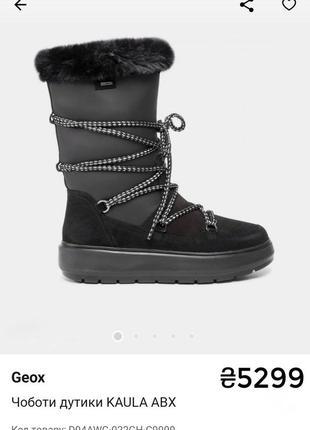 Зимние сапоги geox итальялия