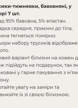 Трусики nicoletta, бавовняні,розміри уточняйте☝️3 фото