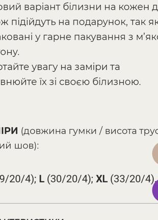 Трусики nicoletta, бавовняні,розміри уточняйте☝️4 фото