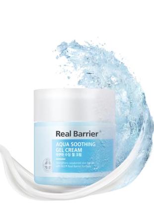 Гелевый крем для интенсивного увлажнения real barrier aqua soothing gel cream 50 мл