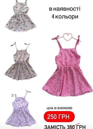 Шифоновый сарафан для девочки. розродаж!