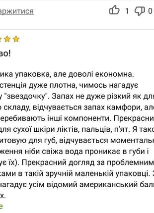 Cococare, засіб для відновлення сухих і потрісканих п’ят6 фото