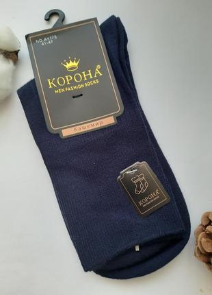 Шкарпетки  41-47 розмір кашемірові тонка вовна високі  преміум якість1 фото