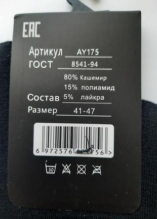 Шкарпетки  41-47 розмір кашемірові тонка вовна високі  преміум якість2 фото