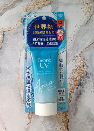 Kao biore uv aqua rich watery essence 50 ml1 фото