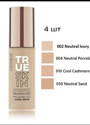 Тональный крем catrice true skin hydrating foundation