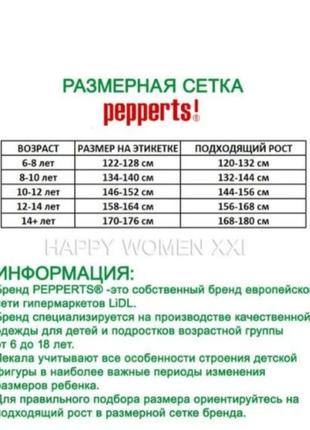 Кофта pepperts утеплена 122-128,134-140,146-152,158-1643 фото