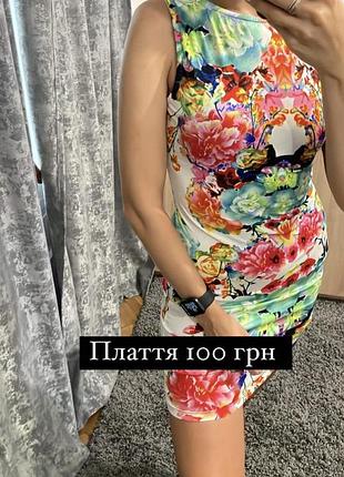 Платье